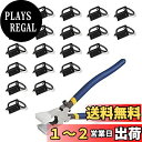 【送料無料】SPEEDWOX エンドパーツ 平ペンチ セット ヒモ留め金具 20個 約26.6mm幅 黒半艶 はさみパーツ ツール 工具 カシメ 紐留め 留め具 ワニ口 ジャンプリング付き つなぎ ワニカン ひも留 ストラップ キーホルダー バッグ用止めくわえカン 手芸用品 アクセサリー製作