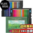 Roleness 色鉛筆 48色 油性 子供と大人の塗り絵 色鉛筆 プロ 柔らかい芯 いろえんぴつ 画材セット 鉛筆削り付き