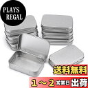 Sumnacon 8個セット パーツボックス スチール 小分け容器 スチール缶ケース キャップ缶 小物入れ ボックス ふたつき ビー ズ ネイルデコパーツ ネイルシェルパーツ ビーズ ジュエリー 縫製セット 小物収納 アクセサリーパーツ 収納ボックス DIY手作り用品(シルバー)