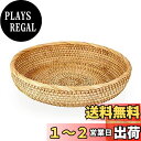 Sumnacon 藤編みトレー かご バスケット 小物入れ 天然籐 ハ...(3)