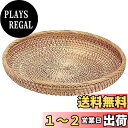 Sumnacon 藤編みトレー かご バスケット 小物入れ 天然籐 ハンドメイド ナチュラル おしゃれ 藤トレー 可愛い お盆 アクセサリートレイ 手 工芸品 家庭用 ホテル用 小物整理 小物収納 キー収納 USBメモリ収納 Bluetoothイヤホン収納 1個セット (30cm, イエロー)