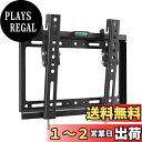 suptek テレビ壁掛け金具 LCD LED液晶テレビモニター用 14-32インチ対応 24 27 32型 上下調節式 最大VESA規格200×200mm 耐荷重25kg (MT3202)