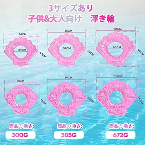 【送料無料】Sutekus ホタテガイ 浮き輪 プール 貝殻 浮き具 カイガラデザイン キ...