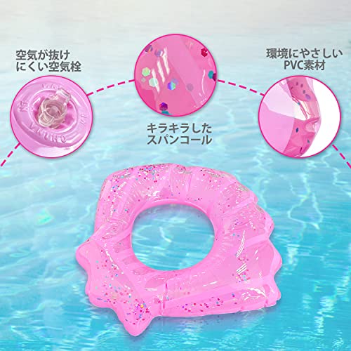 【送料無料】Sutekus ホタテガイ 浮き輪 プール 貝殻 浮き具 カイガラデザイン キ...