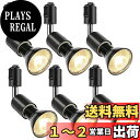 szbritelight スポットライト e26 ダクトレールライト 電球付き ダクトレール用照明器具 ライティングレール PAR20 レフ球型 ランプ付 LE...
