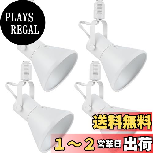szbritelight ȥ졼 ݥåȥ饤 E26 ŵʤ ȥ졼  饤ƥ󥰥졼 LEDб Ĵǽ ŷ ӥ  Ź޾ 4ĥå ۥ磻