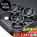 【送料無料】TALENANA iPhone 14 pro max/iPhone 14 pro用 カメラ レンズ保護フィルム カメラフィルム 貼り付け補助ツール付き ケースに干渉しない アルミ合金+ガラス素材 耐衝撃 防塵 落下防止 防水 3枚(スペースブラック,iPhone 14 pro max/iPhone 14 pro)