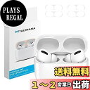 TALENANA AirPods Pro2 用 ダストガード アップル エアーポッズ プロ2コーティング メタリックプレート ホコリガード 防塵 カバー 保護シ...