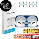 TALENANA AirPods Pro2 用 ダストガード アップル エアーポッズ プロ2コーティング メタリックプレート ホコリガード 防塵 カバー 保護シ...