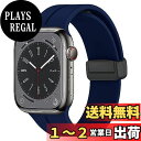 TALENANA for Apple Watch バンド マグネット シリコン49/45/44/42/41/40/38mm アップルウォッチ ベルト Serie...
