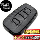 TANGSEN トヨタ用 TOYOTA C-HR カムリ プリウスなど適応 キーカバー キーホルダー2 3 4ボタン 汚れ 防止 炭素繊維 ABSプラスチック ...