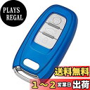 TANGSEN スマート キーケース TPU アウディに適用 Audi対応 R8 A3 S3 A4 8K A5 8T S5 A6 S6 C7系 A7 S7 A8...