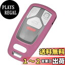 TANGSEN アウディに適用 スマート キーケース Audi対応 A3 S3 RS3 A4 A5 S5 A6 S6 Q5 RS6 A7 S7 A8など キーカバー キーホルダー 3ボタン 汚れ 防止 アクセサリー スタイリッシュ カーリモコン キーセット