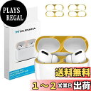 TALENANA AirPods Pro2 用 ダストガード アップル エアーポッズ プロ2コーティング メタリックプレート ホコリガード 防塵 カバー 保護シ...