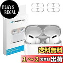 TALENANA AirPods Pro2 用 ダストガード アップル エアーポッズ プロ2コーティング メタリックプレート ホコリガード 防塵 カバー 保護シール 汚れ防止 シール 極薄 イヤホン アクセサリー 金属製 おしゃれ 取付簡単 専用設計 メタリック シンプル 人気 2セット (シルバ