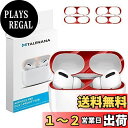 TALENANA AirPods Pro2 用 ダストガード アップル エアーポッズ プロ2コーティング メタリックプレート ホコリガード 防塵 カバー 保護シール 汚れ防止 シール 極薄 イヤホン アクセサリー 金属製 おしゃれ 取付簡単 専用設計 メタリック シンプル 人気 2セット (レット