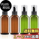 Teenitor プラスチック製 遮光スプレーボトル アルコール対応 80ml 霧吹き スプレー容器 アルコール 耐性 4本セット キャップ付 詰め替え容器 携...
