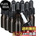 Teenitor 遮光瓶 5ml スポイト付き遮光瓶 10本 アロマオイルボトル ガラス製 精油ボトル 遮光スポイト瓶 アロマ保存容器 アロマ瓶 精油瓶 精油小...