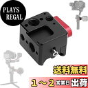 TMOM DJI RS 3 Miniスロットの拡張キット RS3 PRO ダブルサイドスライダー RSC 2 爪留め式アンチリリーススタビライザー RS 3 Mini/RS 3/RS 3 PRO/RS2/RSC 2 に対応延長アクセサリーマウントアダプター 1/4ネジ穴 コールドシュー 3/8エール位置決め穴が付属 DJI RS ア