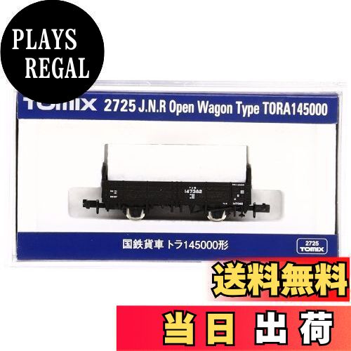 【送料無料】TOMIX Nゲージ トラ145000 2725 鉄道模型 貨車