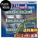TOMIX Nゲージ E233 3000系 増備型 基本セット A 92462 鉄道模型 電車