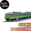 TOMIX Nゲージ JR 117 300系 緑色 セット 98782 鉄道模型 電車