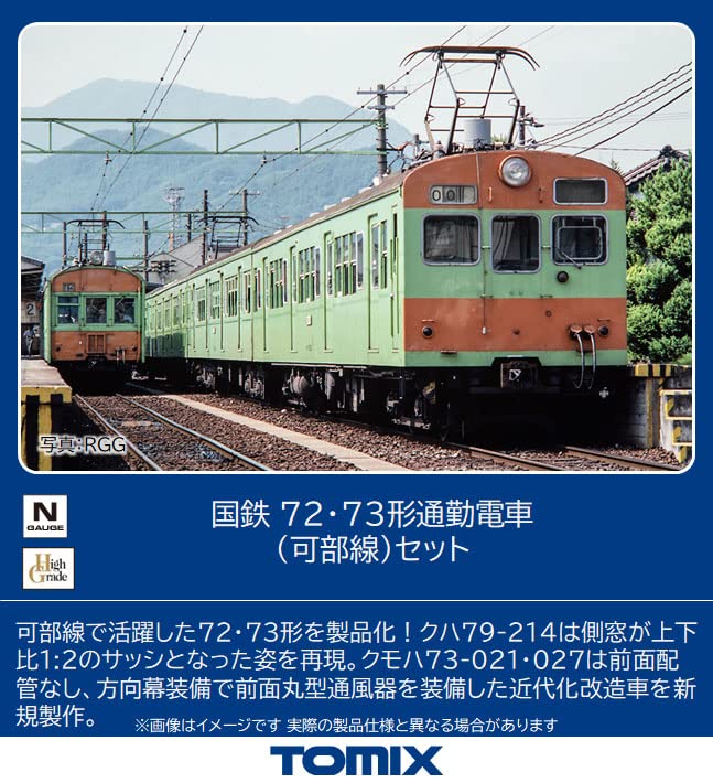 TOMIX Nゲージ 国鉄 72・73形 可部線 セット 98524 鉄道模型 電車