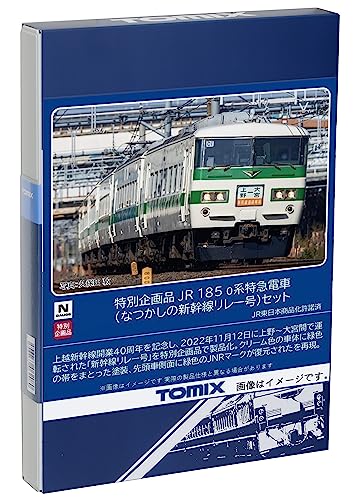 TOMIX Nゲージ 特別企画品 JR 185 0系 なつかしの新幹線リレー号 セット 97958 鉄道模型 電車