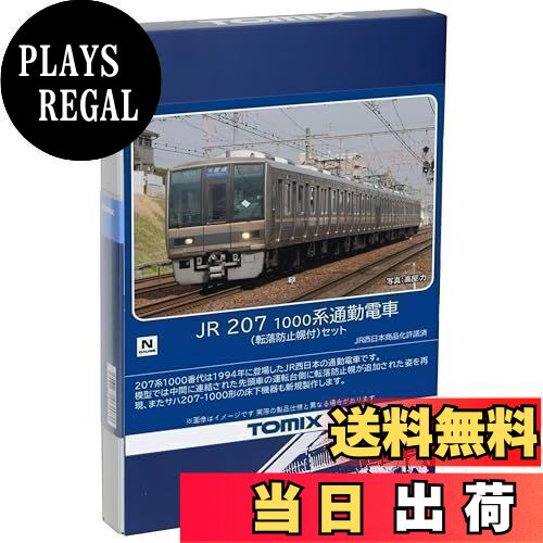 商品情報商品の説明説明 207系は1991年に登場した通勤形電車です。 1997年に開業したJR東西線対応用として開発されました。 1000番代は1994年に登場したグループで、後年帯色の変更、先頭車間転落防止幌の増設など改良され現在も活躍しています。 【商品】 207-1000系のうち中間に連結された先頭車の運転台側に転落防止幌が追加された姿を再現。 サハ207-1000形の床下機器を新規製作で再現。 前面表示部は交換式で印刷済みパーツ装着済み、交換用パーツ付属。 車番は選択式で転写シート付属。 編成両端の先頭車のヘッド・テールライト、前面表示部は常点灯基板装備、ON-OFFスイッチ付。 編成両端の先頭車のヘッド・テールライト、前面表示部は白色LEDによる点灯。 中間の先頭車のヘッドライト、前面表示部は常点灯基板装備、ON-OFFスイッチ付 (テールライトは点灯しません)。 中間の先頭車のヘッドライト・前面表示部は白色LEDによる点灯。 中間の先頭車は進行方向に関わらず点灯するヘッドライト点灯機能装備。 先頭車運転台側はTNカプラー (SP)装備。 フライホイール付動力、新集電システム、銀色車輪採用。 M-13モーター採用。 ※鉄道模型はレールより給電するシステムです。走行、発光、点灯する場合でも電池は使用しません。 ※本製品に電池は含まれません。 ※本製品は燃料を使用しません。 ※本製品に燃料は含まれません。 ※本製品に塗料は含まれません。主な仕様 大阪エリアの通勤輸送を担う207-1000系の、中間先頭車に転落防止幌が付いた姿を再現!br207-1000系のうち中間に連結された先頭車の運転台側に転落防止幌が追加された姿を再現。brJR西日本商品化許諾済