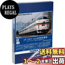 TOMIX Nゲージ JR 183 1000系 グレードアップあずさ 基本セット 98540 鉄道模型 電車