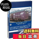 【送料無料】TOMIX Nゲージ JR 30A形コンテナ 赤色 ロゴ入り 3個入り 3301 鉄道模型 用品