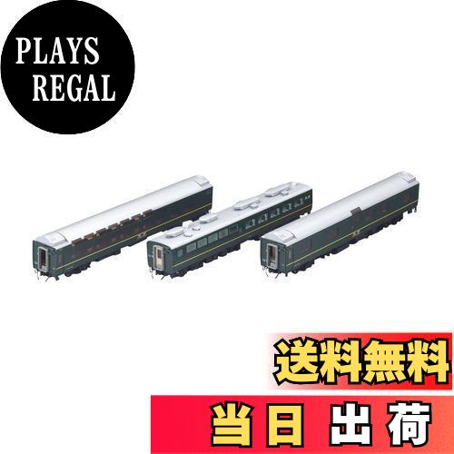 【送料無料】TOMIX HOゲージ JR 24系25形 トワイライトエクスプレス 増結セット A HO-9110 鉄道模型 客車