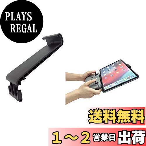 楽天市場】dji 送信機 タブレット ホルダーの通販 楽天市場】dji 送信機 タブレット ホルダーの通販