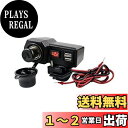 SHEAWA バイク USB電源 充電器 USB2ポート 3.4A 電圧計付 電源スイッチ シガーライター ソケット オートバイのハンドルやサイドミラーに取り付け可能