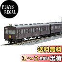 TOMIX Nゲージ 国鉄 72・73形 鶴見線 セット 98490 鉄道模型 電車