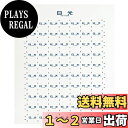 レボリューションファクトリー Nゲージ 115系方向幕シール17 TOMIX 5541(3)