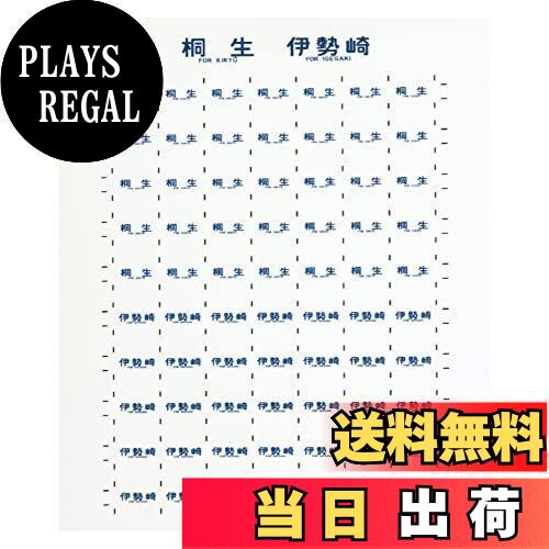 【送料無料】レボリューションファクトリー Nゲージ 115系方向幕シール31 TOMIX 5555