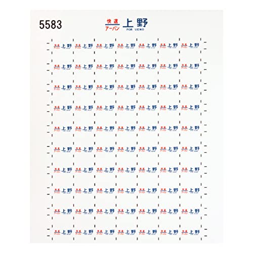 レボリューションファクトリー Nゲージ 115系方向幕シール51 TOMIX 5583