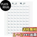 レボリューションファクトリー Nゲージ 115系方向幕シール65 TOMIX 5629(3)