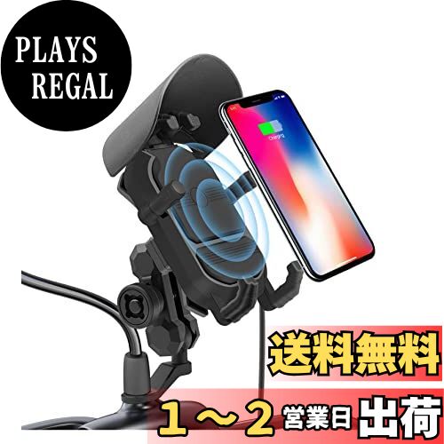 SHEAWA バイク 充電スマホホルダー Qiワイヤレス充電器 15W 10W 7.5W 急速充電 360度回転 車載ホルダー オートバイのサイドミラーに取り付け可能