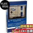 TOMIX HOゲージ 私有 UR19A-20000形コンテナ 日本石油輸送 青 3個入 HO-3147 鉄道模型 用品