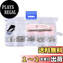 ShipeeKin 眼鏡修理キット メガネ修理キット 鼻あて メガネネジ ドライバー ピンセット クリーニングクロス 眼鏡 サングラス 修理部品アクセサリー ケ...