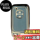 【送料無料】Kinotaka トヨタ専用設計 TPU製スマートキーケース プリウス30系・プリウスα・アクア・86・ヴィッツ・カローラ など2ボタンスマートキーカバー(ブルー)