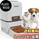 Iseebiz 自動給餌器 猫 犬用ペット自動餌やり機 5L大容量 1日4食で最大20日連続自動給餌 タイマー式 録音可 水洗い可能 猫/犬/うさぎなど対応 留...