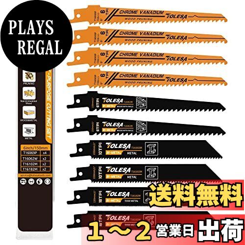 TOLESA レシプロソー替刃 バイメタル レシプロソーブレード 金属&木工 枝打ち セーバーソーブレード 替え刃セット 収納ケース付き 10本入れ TOLESA レシプロソー替刃 バイメタル レシプロソーブレード 金属&木工 枝打ち セーバーソーブレード 替え刃セット 収納ケース付き 10本入れ