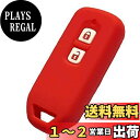 Kinotaka ホンダ専用 スマートキーケース 2ボタン 新型NBOX NBOXカスタム Nワゴン Nワンなどシリコン製専用設計 (レッド)