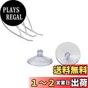 SSZYMAOYI アクアリウム 吸盤 キスゴム 適用 水槽用品 透明色 バインディングコケ保持 エアラインチューブデコレーション エビの巣と爬虫類のハンモック用 (吸盤20個、調整可能なナイロン製ジップタイ20個)