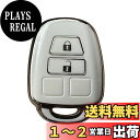 【送料無料】Kinotaka トヨタ専用 2ボタン キーレス用TPU製 キーカバー ヴィッツ ハイエース アクア ノア スペイド サクシード ラクティス ルミオンなど専用キーケース (ホワイト)