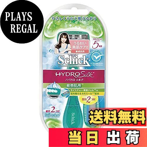 Schick(シック) シック Schick ハイドロシルク ホルダー 敏感肌用 女性用 カミソリ (替刃2コ付 内1コは装着済)