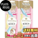 シック Schick 顔そり用 折りたたみ プレミア 敏感肌用 Lディスポ マイクロガード付 使い捨て 使い捨てタイプ 女性カミソリ フェイス メイク 混合カラ...
